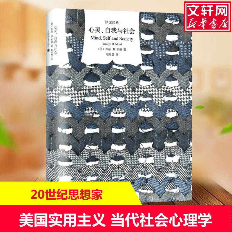 新华书店正版 心理学 文轩网