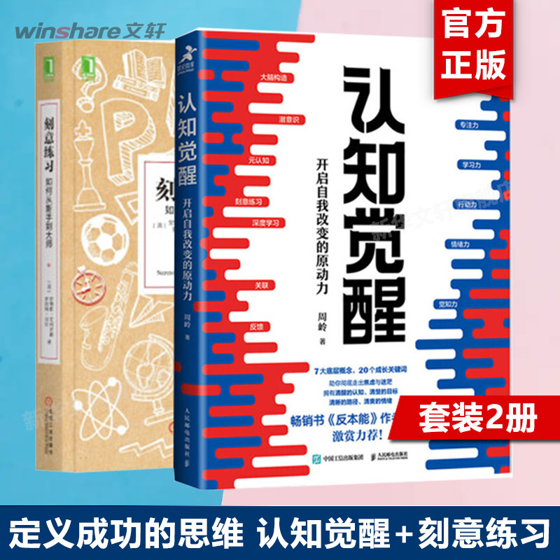 新华书店正版 心理学 文轩网