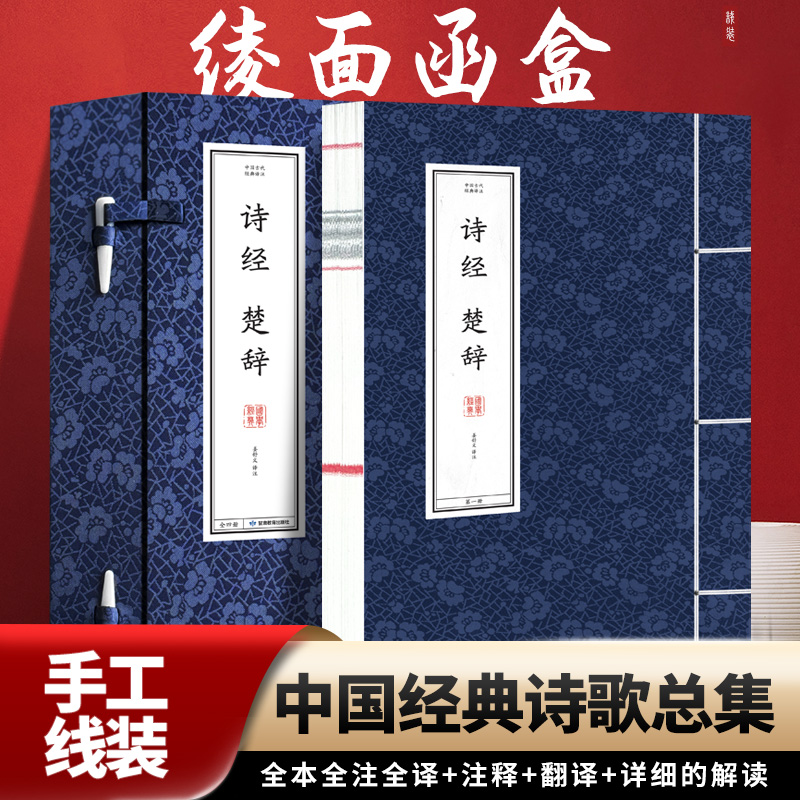 新华书店正版 中国古典小说、诗词 文轩网