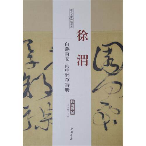 新华书店正版 毛笔书法 文轩网