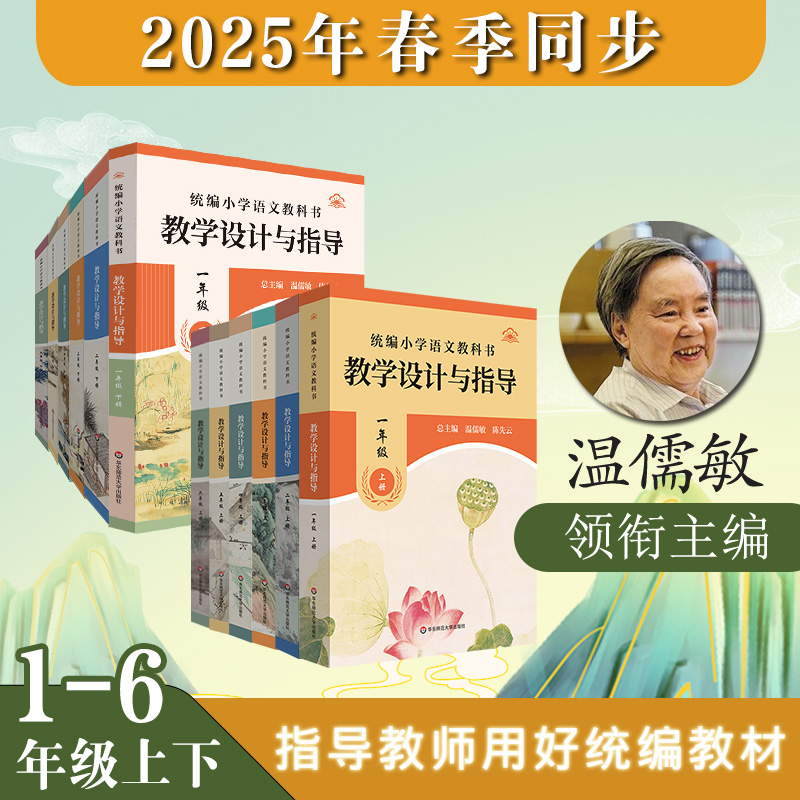 新华书店正版 教参教案 文轩网