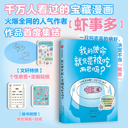 新华书店正版 中国幽默漫画 文轩网