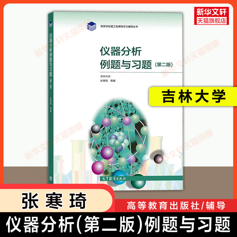 新华书店正版 高等数学 文轩网