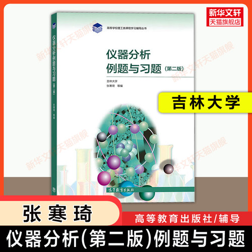 新华书店正版 高等数学 文轩网