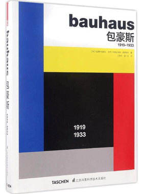 Bauhaus包豪斯 1919—1933 包豪斯学术理论研究参考书 (德)玛格达莱娜·德罗斯特(Magdalena Droste) 著基础艺术理论指导教材 学术