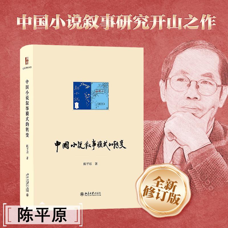 新华书店正版 中国现当代文学理论 文轩网