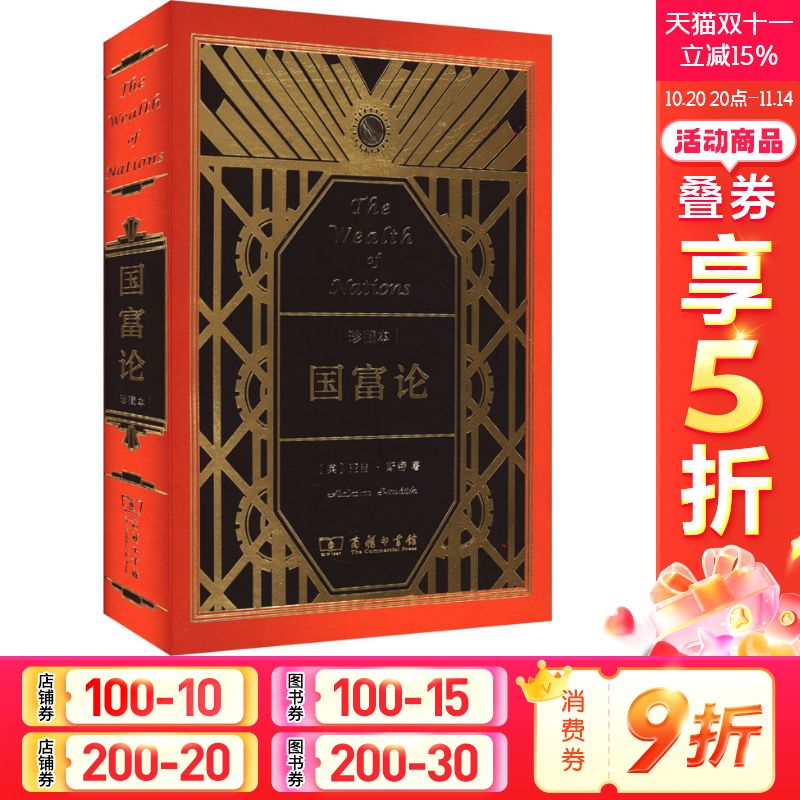新华书店正版 经济理论、法规 文轩网