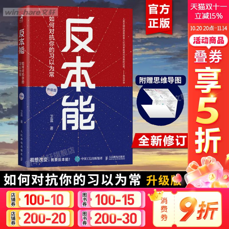 新华书店正版 心理学 文轩网