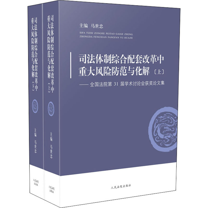 新华书店正版 法学理论 文轩网