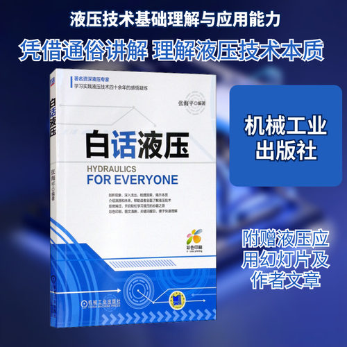 新华书店正版 机械工程 文轩网