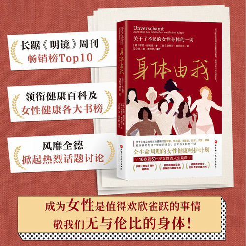 新华书店正版 妇幼保健 文轩网