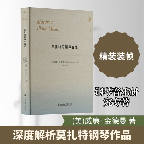 新华书店正版 西洋音乐 文轩网