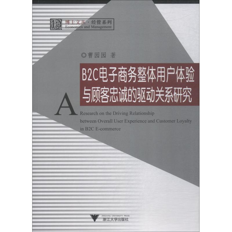 新华书店正版 电子商务 文轩网