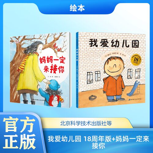 新华书店正版 绘本 文轩网