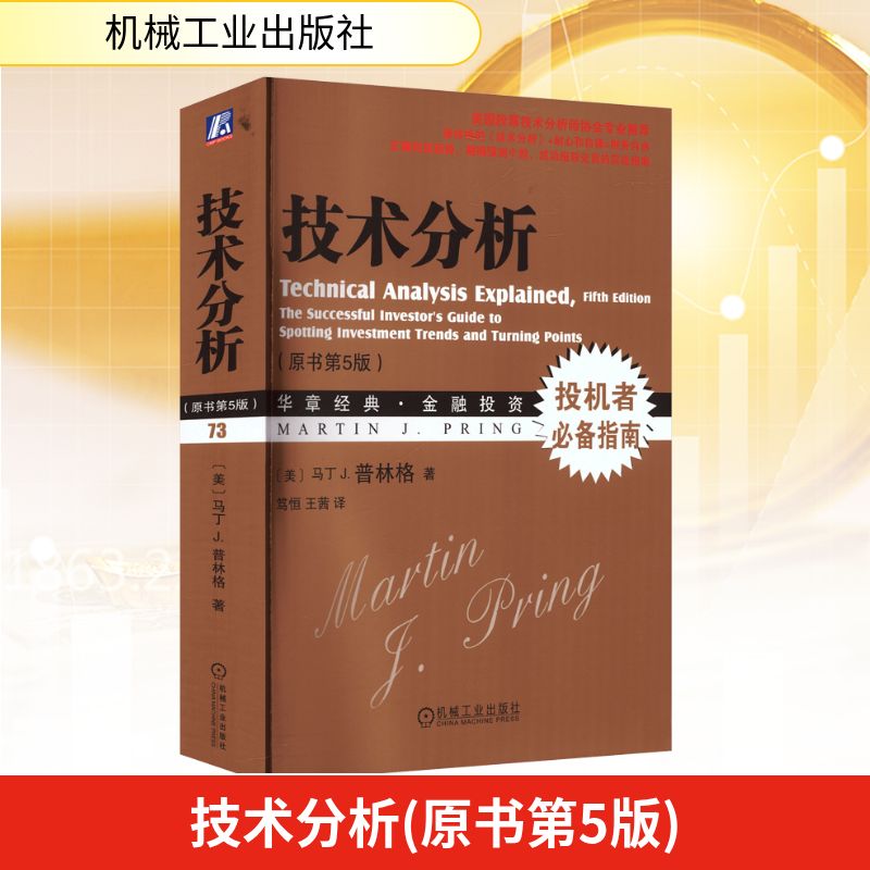 新华书店正版 财政金融 文轩网