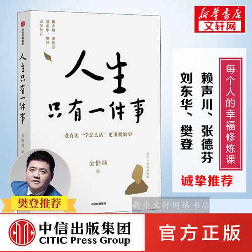 新华书店正版 成功学 文轩网