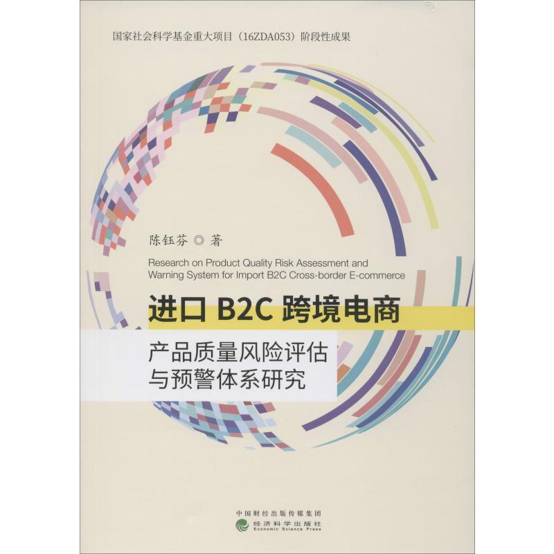 新华书店正版 电子商务 文轩网