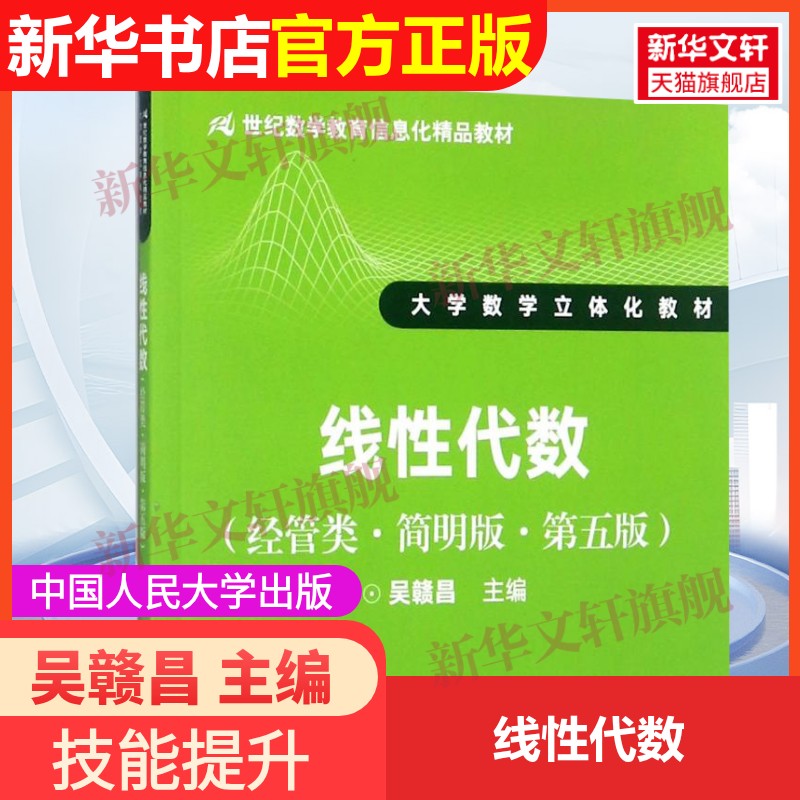 新华书店正版 大中专理科数理化 文轩网