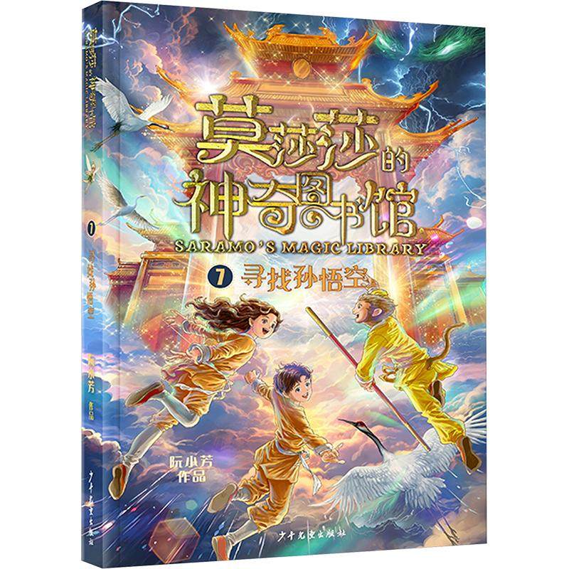 新华书店正版 儿童文学 文轩网