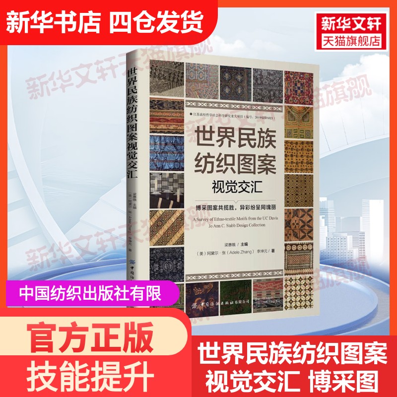 新华书店正版 轻纺 文轩网