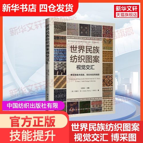 新华书店正版 轻纺 文轩网