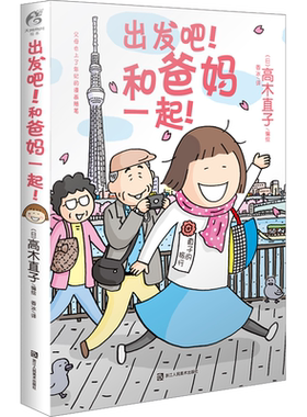 高木直子漫画全系列单册任选 一个人的美食之旅新手妈妈的遛娃日记不再是一个人吃饭啦 治愈暖心漫画 新华文轩正版