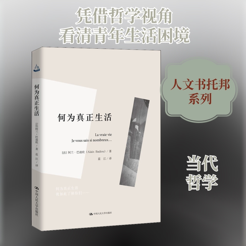 新华书店正版 外国哲学 文轩网