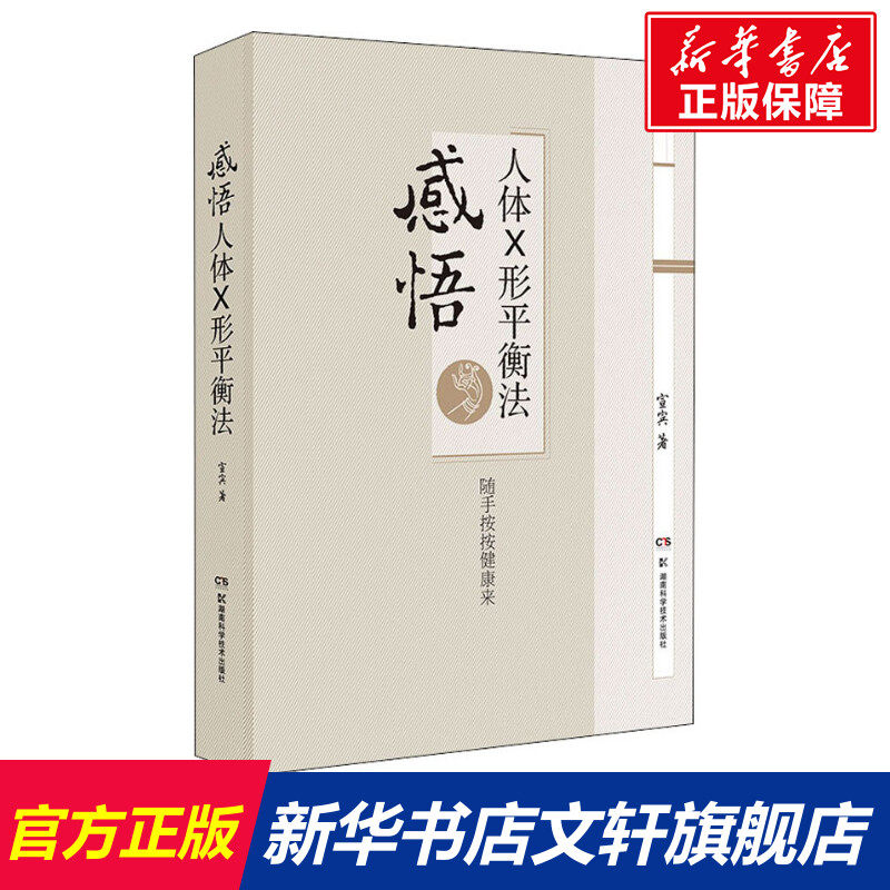 新华书店正版 中医各科 文轩网