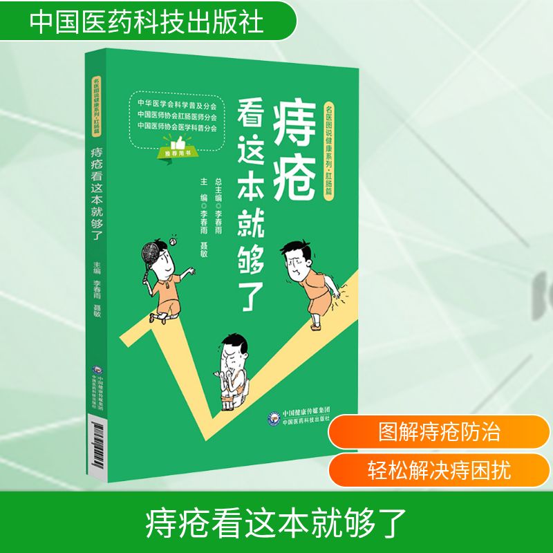 新华书店正版 家庭保健 文轩网