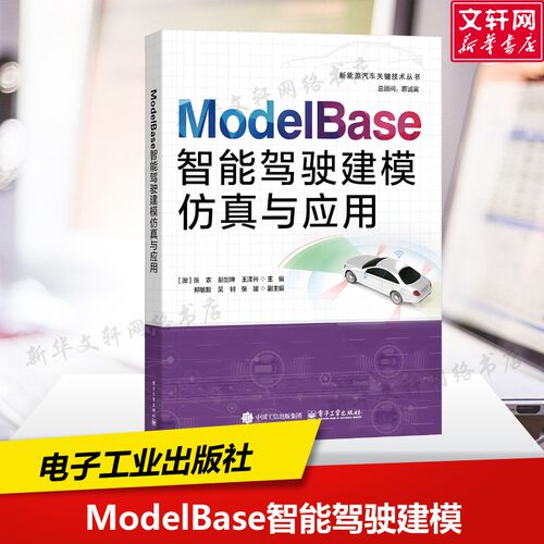 新华书店正版 交通运输 文轩网