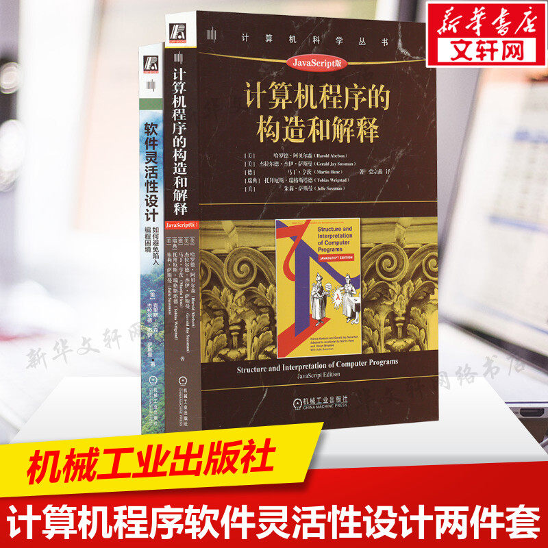 新华书店正版 编程语言 文轩网