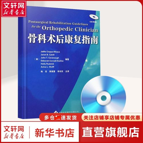 新华书店正版 外科 文轩网