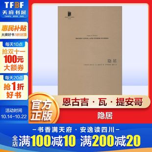 肯尼亚 社 人民文学出版 新华文轩 隐居 正版 Ngugi 恩古吉·瓦·提安哥 新华书店旗舰店文轩官网 书籍小说畅销书 Thiong