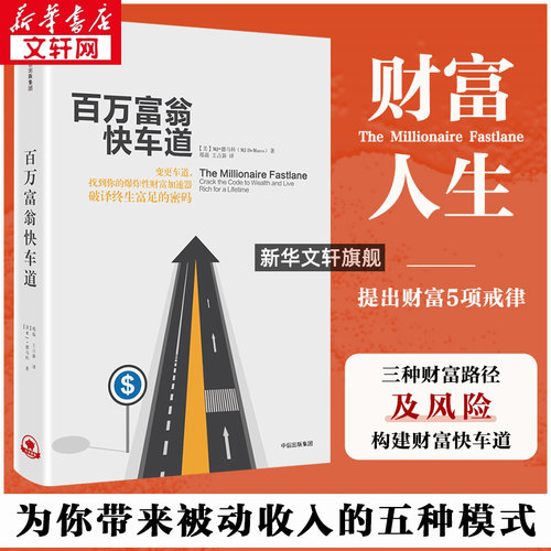 新华书店正版 股票投资、期货 文轩网