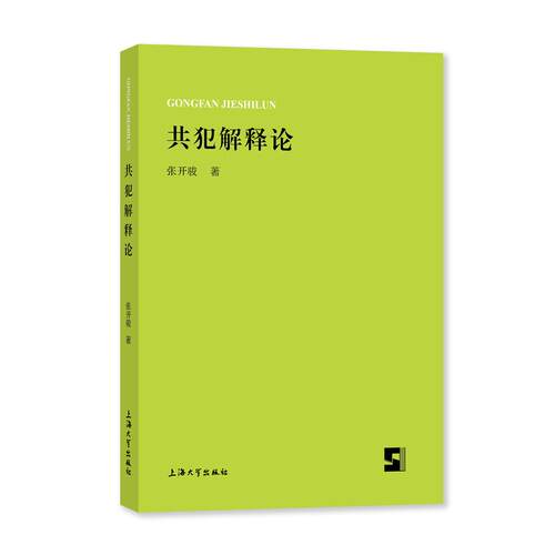 新华书店正版 法学理论 文轩网