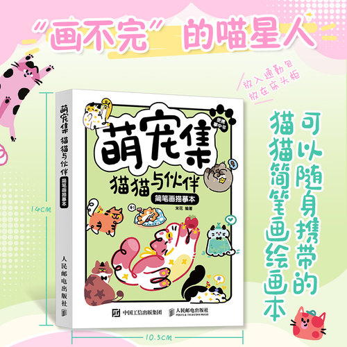 新华书店正版 漫画技法 文轩网