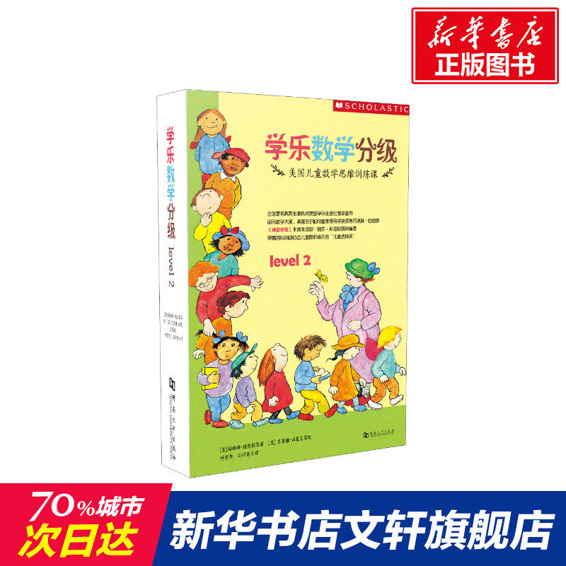 新华书店正版 智力开发 文轩网