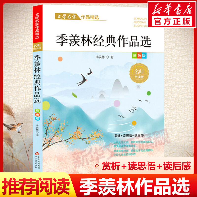 新华书店正版 儿童文学 文轩网
