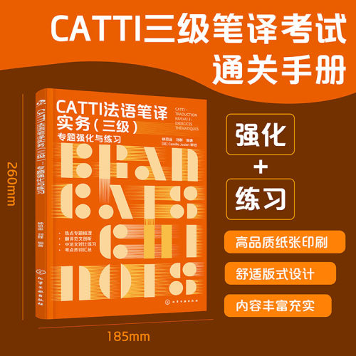 新华书店正版 外语－法语 文轩网