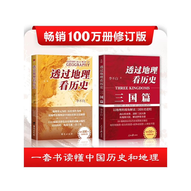 新华书店正版 中国历史 文轩网