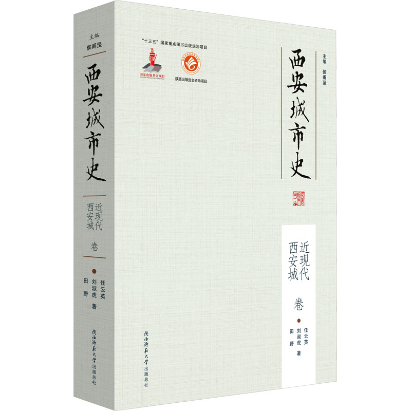 新华书店正版 中国历史 文轩网