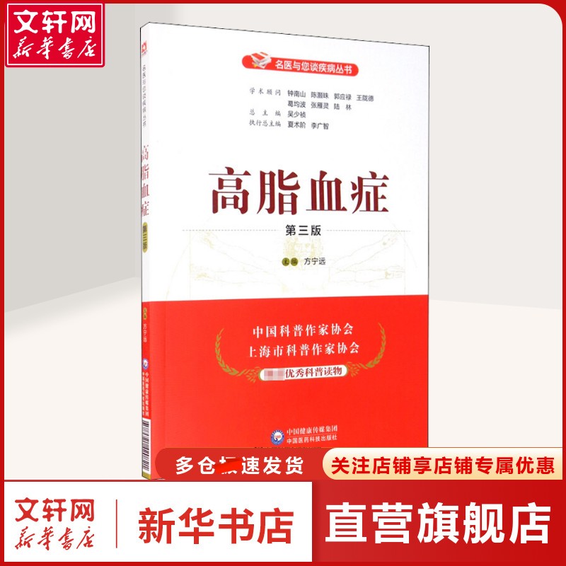 新华书店正版 家庭保健 文轩网
