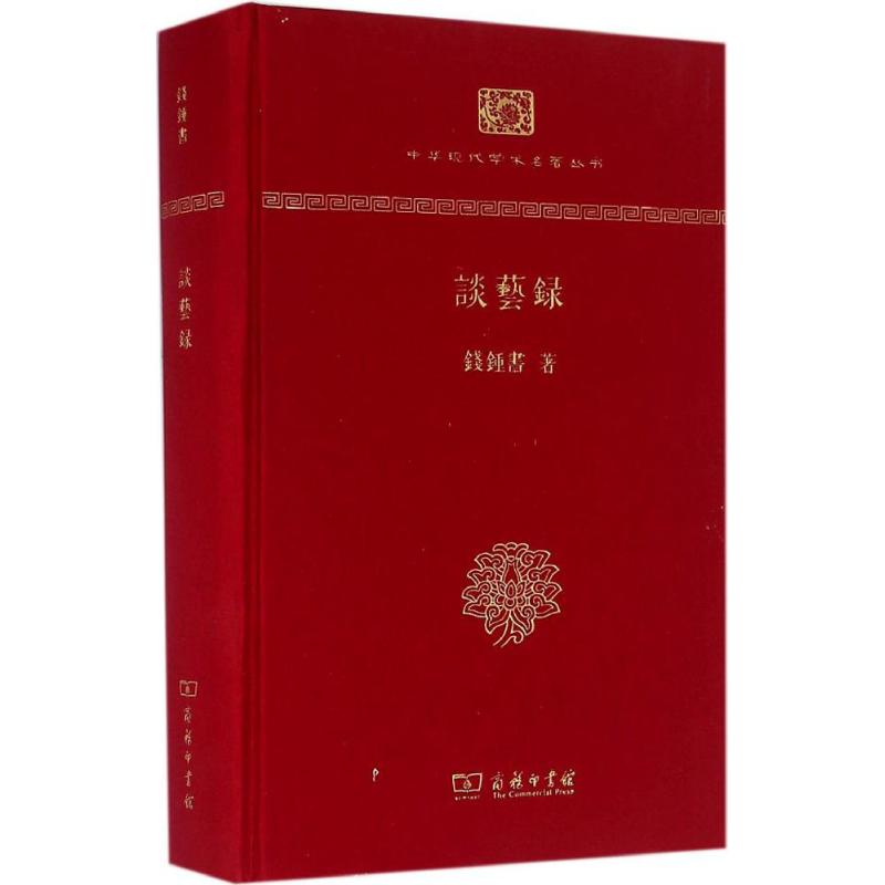 新华书店正版 中国现当代文学理论 文轩网