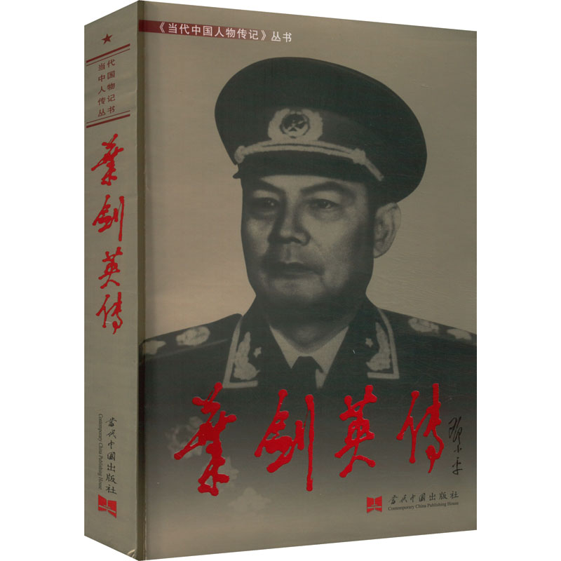 新华书店正版 中国历史 文轩网