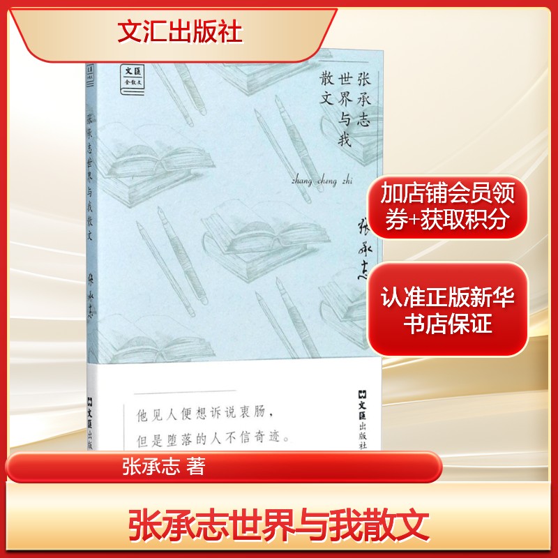 新华书店正版 散文 文轩网