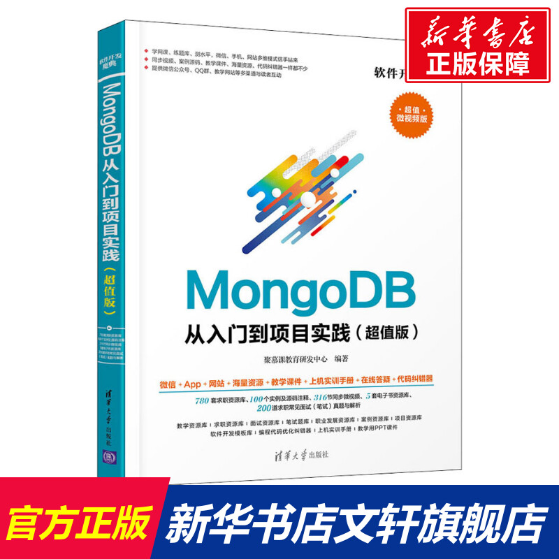 新华书店正版 人工智能 文轩网