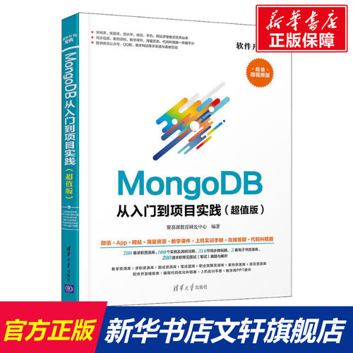 新华书店正版 人工智能 文轩网