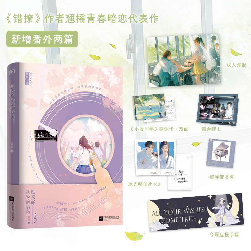 磨铁她来听我的演唱会翘摇错撩