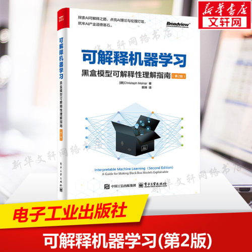 新华书店正版 人工智能 文轩网