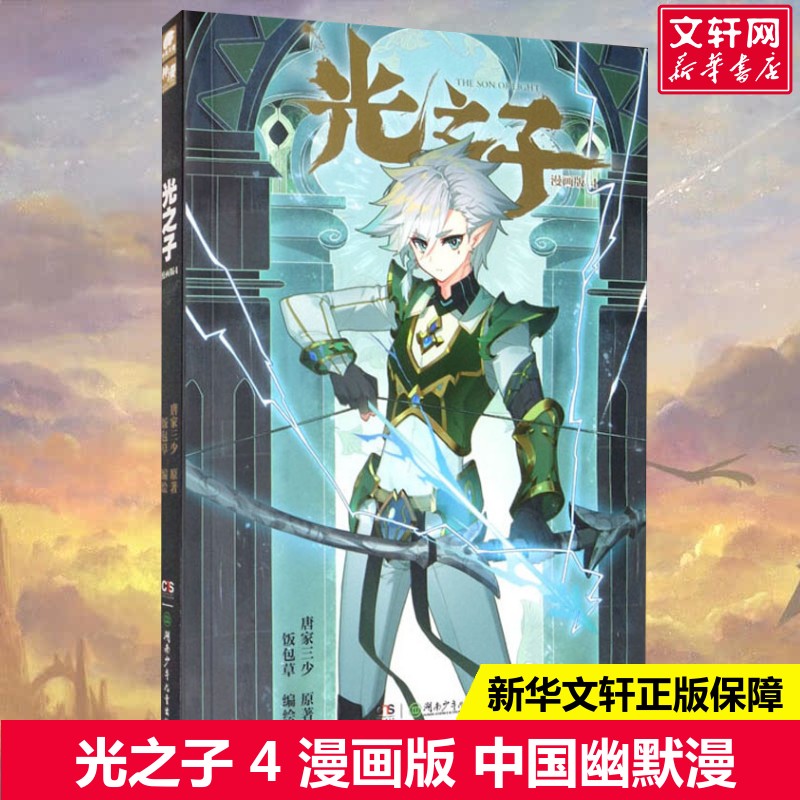 新华书店正版 中国幽默漫画 文轩网